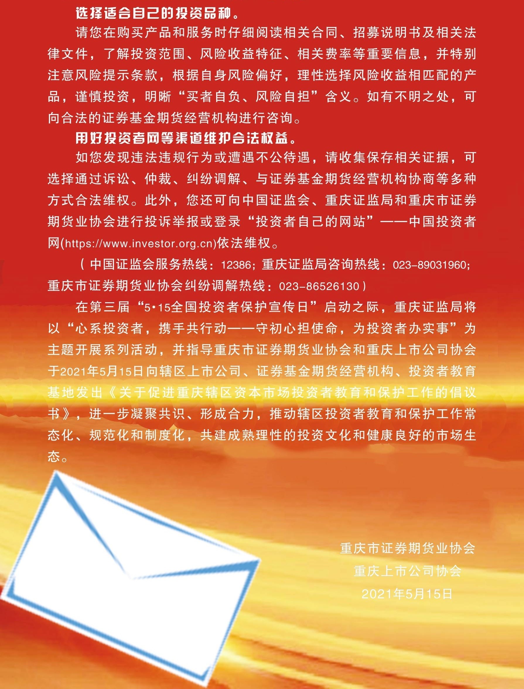 体育6686股份
