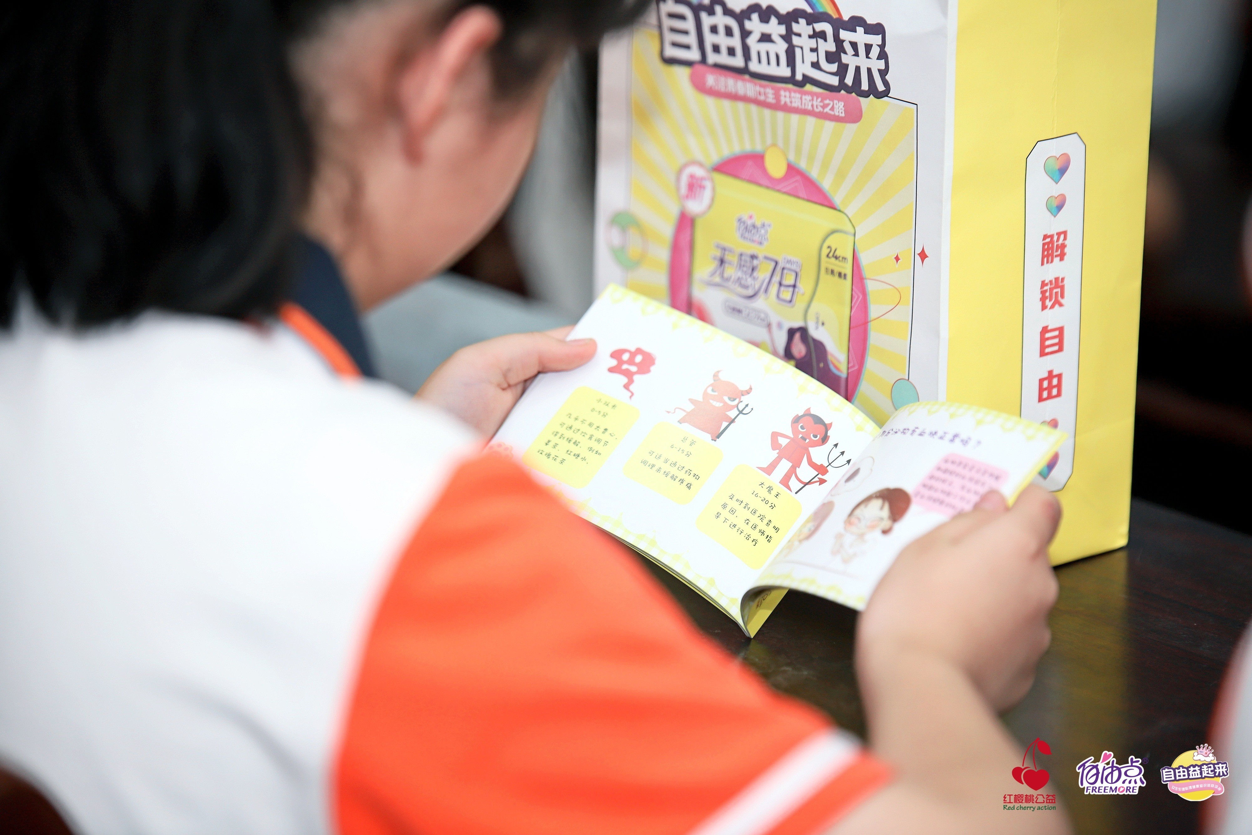 体育6686股份