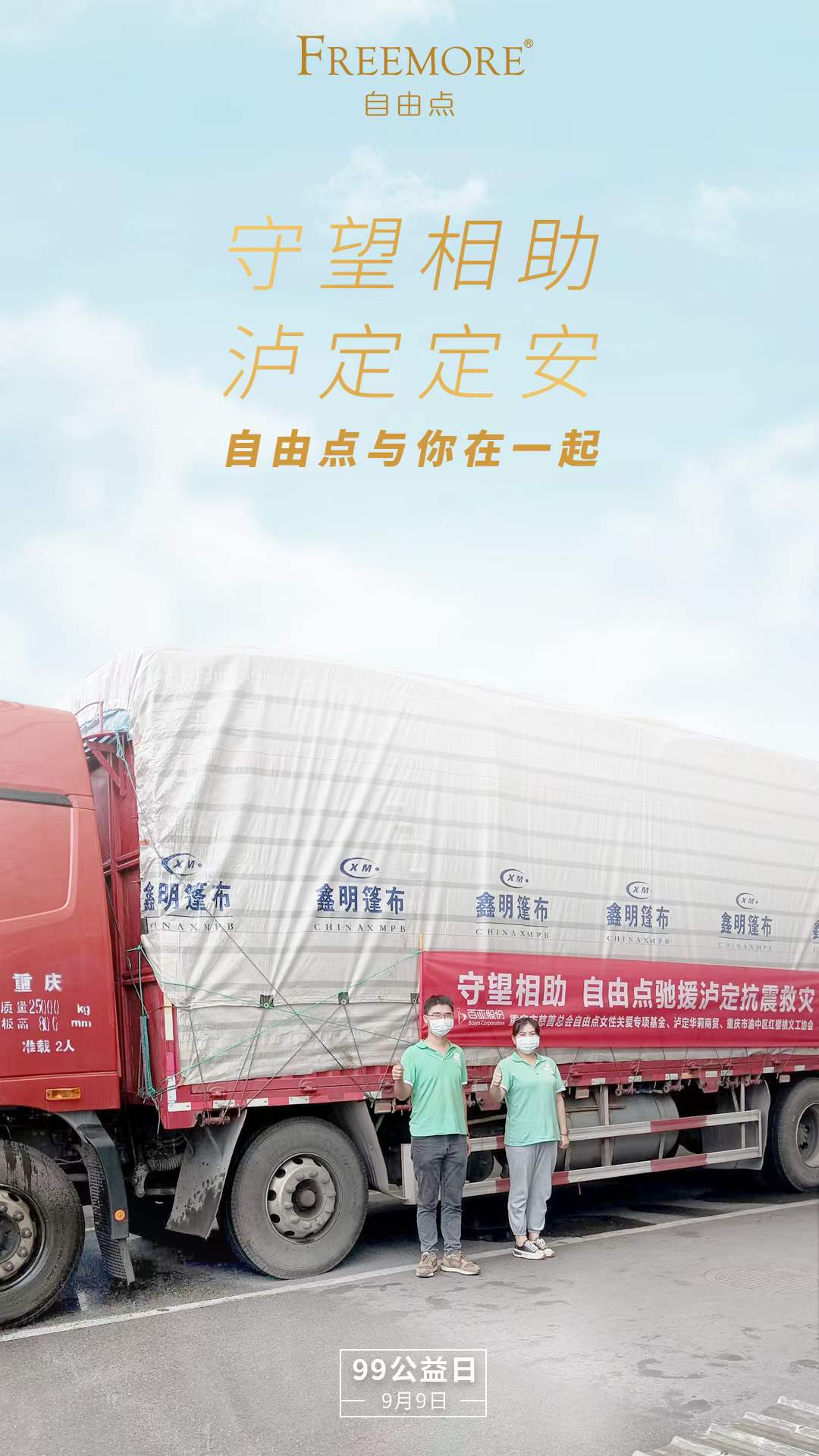体育6686股份