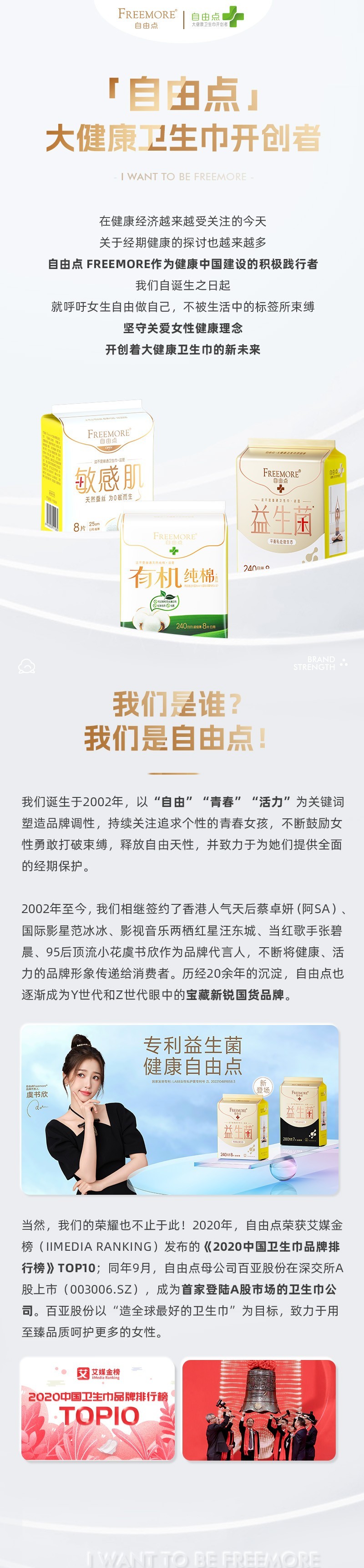 体育6686股份