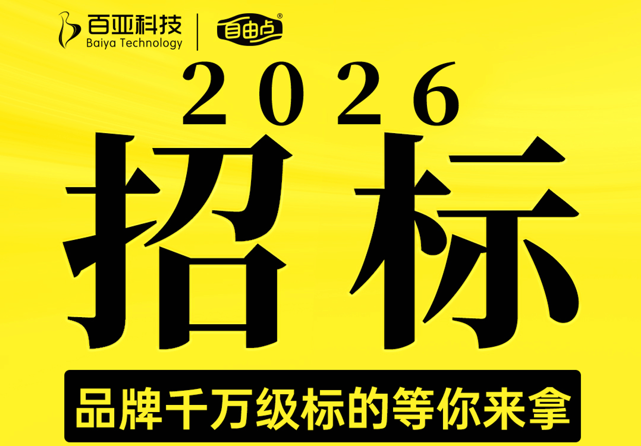 2026年度体育6686电商仓配一体服务项目招标正式启动
